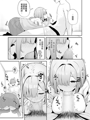 [湊ゆう]お姉さんとシよ？〜えちんぽカードでやりたい放題〜 (1~6)[中國語、日本語][粗碼]_119