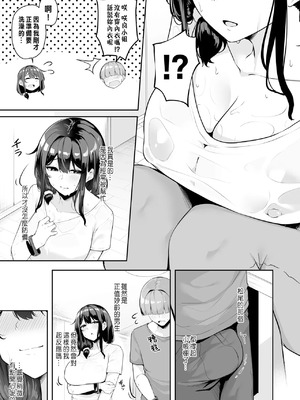 [湊ゆう]お姉さんとシよ？〜えちんぽカードでやりたい放題〜 (1~6)[中國語、日本語][粗碼]_140