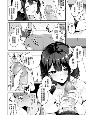 [湊ゆう]お姉さんとシよ？〜えちんぽカードでやりたい放題〜 (1~6)[中國語、日本語][粗碼]_143
