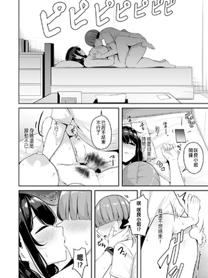 [湊ゆう]お姉さんとシよ？〜えちんぽカードでやりたい放題〜 (1~6)[中國語、日本語][粗碼]_161