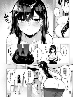 [湊ゆう]お姉さんとシよ？〜えちんぽカードでやりたい放題〜 (1~6)[中國語、日本語][粗碼]_175