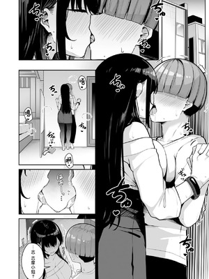 [湊ゆう]お姉さんとシよ？〜えちんぽカードでやりたい放題〜 (1~6)[中國語、日本語][粗碼]_181