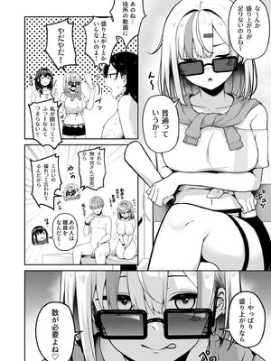 [湊ゆう]お姉さんとシよ？〜えちんぽカードでやりたい放題〜 (1~6)[中國語、日本語][粗碼]_207