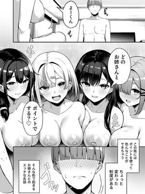 [湊ゆう]お姉さんとシよ？〜えちんぽカードでやりたい放題〜 (1~6)[中國語、日本語][粗碼]_210