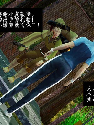 [3D]除妖传 01_010