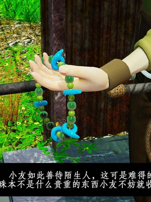 [3D]除妖传 01_011