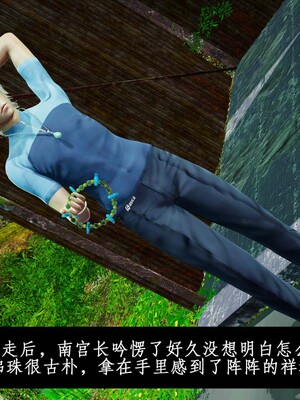 [3D]除妖传 01_013