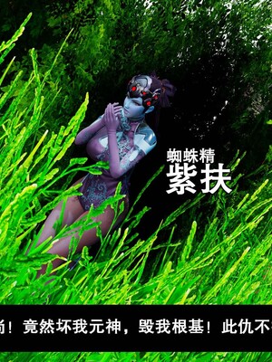 [3D]除妖传 01_015