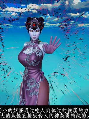 [3D]除妖传 01_024