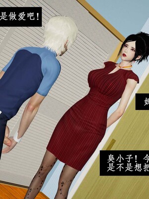 [3D]除妖传 01_088