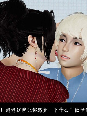 [3D]除妖传 01_090