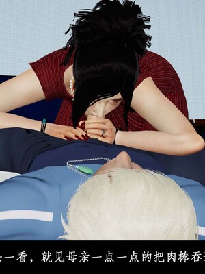 [3D]除妖传 01_098