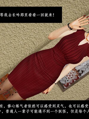 [3D]除妖传 02_007