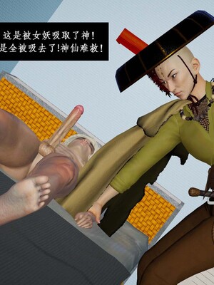 [3D]除妖传 02_009