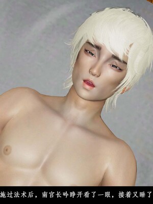 [3D]除妖传 02_012