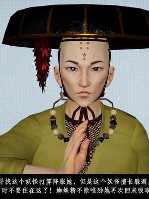 [3D]除妖传 02_014