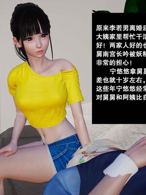 [3D]除妖传 02_020