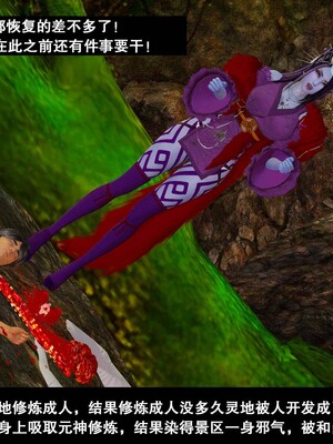 [3D]除妖传 02_029