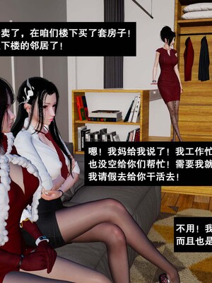 [3D]除妖传 02_067