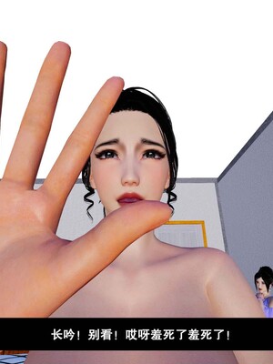 [3D]除妖传 02_114