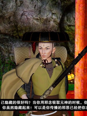 [3D]除妖传 02_164