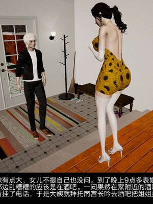 [3D]除妖传 03_062