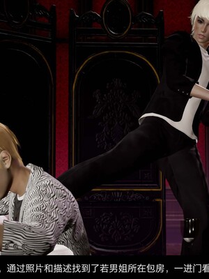 [3D]除妖传 03_072