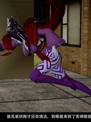 [3D]除妖传 03_111