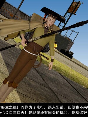 [3D]除妖传 03_114