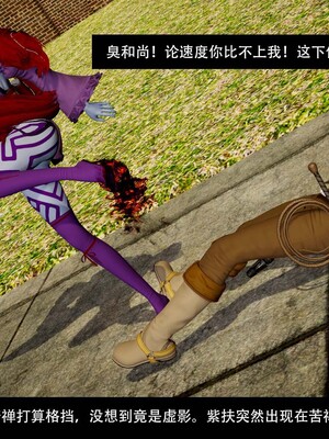 [3D]除妖传 03_121