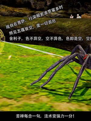 [3D]除妖传 03_133