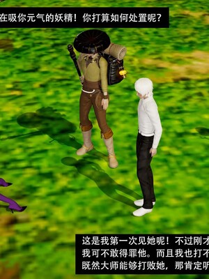 [3D]除妖传 03_141