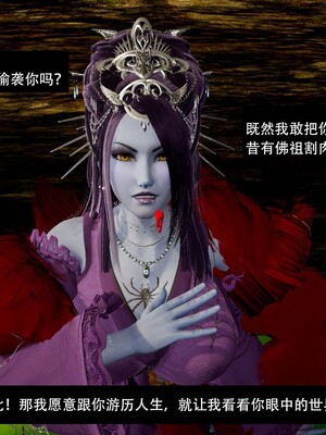 [3D]除妖传 03_145