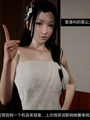 [3D]除妖传 04_086