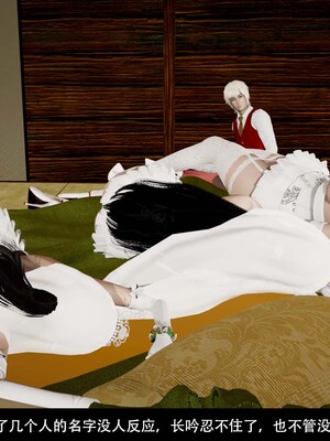 [3D]除妖传 04_133