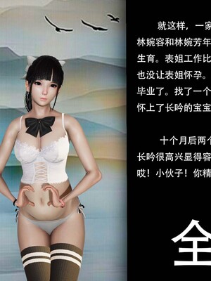 [3D]除妖传 04_146