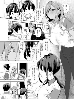 [山紺屋 (やまこんぶ)] 家出してウチに来たバイトの後輩がエロすぎたので…2_o_E_c2_012