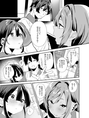 [山紺屋 (やまこんぶ)] 家出してウチに来たバイトの後輩がエロすぎたので…2_o_E_c2_013