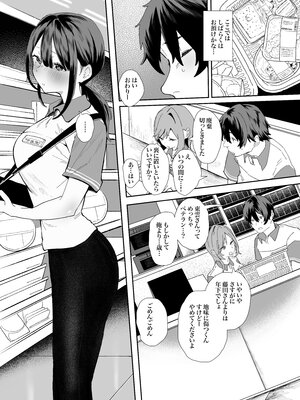 [山紺屋 (やまこんぶ)] 家出してウチに来たバイトの後輩がエロすぎたので…2_o_E_c2_014