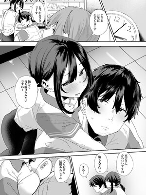 [山紺屋 (やまこんぶ)] 家出してウチに来たバイトの後輩がエロすぎたので…2_o_E_c2_015