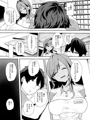 [山紺屋 (やまこんぶ)] 家出してウチに来たバイトの後輩がエロすぎたので…2_o_E_c2_041