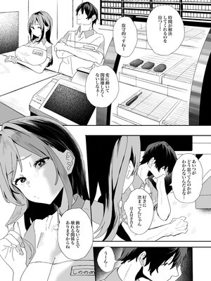 [山紺屋 (やまこんぶ)] 家出してウチに来たバイトの後輩がエロすぎたので…2_o_E_c2_042