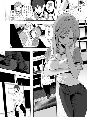 [山紺屋 (やまこんぶ)] 家出してウチに来たバイトの後輩がエロすぎたので…2_o_E_c2_044