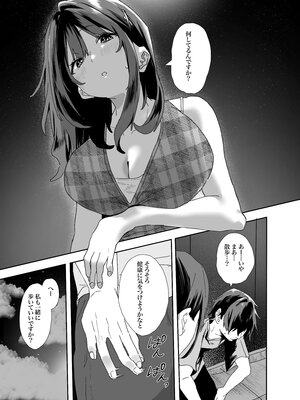 [山紺屋 (やまこんぶ)] 家出してウチに来たバイトの後輩がエロすぎたので…2_o_E_c2_047