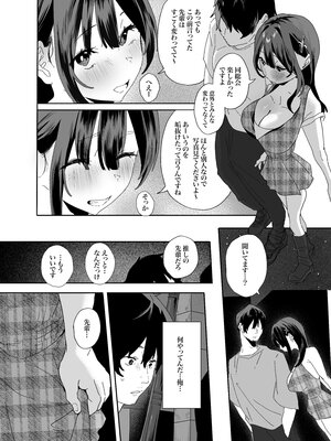 [山紺屋 (やまこんぶ)] 家出してウチに来たバイトの後輩がエロすぎたので…2_o_E_c2_048