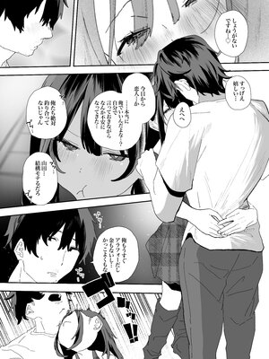 [山紺屋 (やまこんぶ)] 家出してウチに来たバイトの後輩がエロすぎたので…2_o_E_c2_052