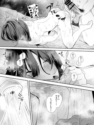 [山紺屋 (やまこんぶ)] 家出してウチに来たバイトの後輩がエロすぎたので…2_o_E_c2_079