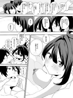 [山紺屋 (やまこんぶ)] 家出してウチに来たバイトの後輩がエロすぎたので…2_o_E_c2_080