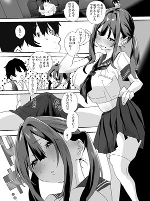 [山紺屋 (やまこんぶ)] 家出してウチに来たバイトの後輩がエロすぎたので…2_o_E_c2_081