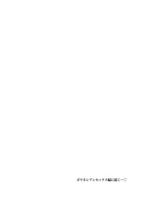 [山紺屋 (やまこんぶ)] 家出してウチに来たバイトの後輩がエロすぎたので…2_o_E_c2_111